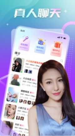 寻恋  v1.0.0图2