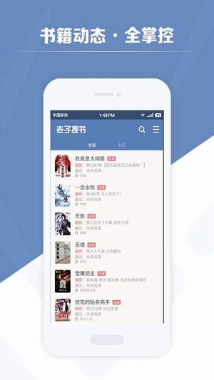 老子搜书ios下载  v2.79.2图3