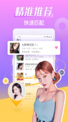 轻甜苹果版  v1.1.3图1