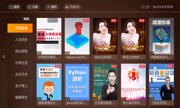 当贝影视app下载安装官方版  v3.4.0图4