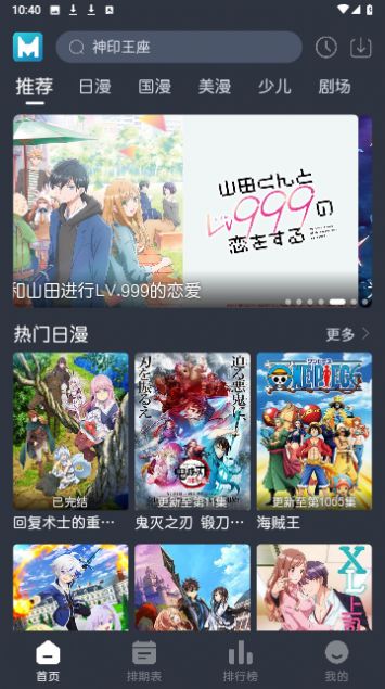 蓝猫动漫软件下载旧版  v1.2.0图1