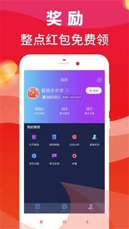 步行多app  v3.2.8图3