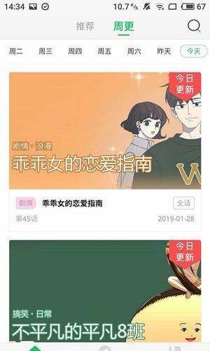 劲爆漫画免费版