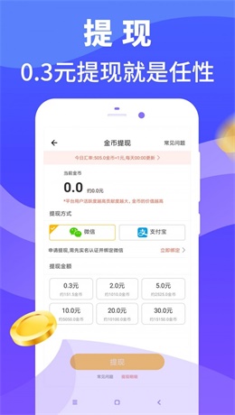 步行多app  v3.2.8图1