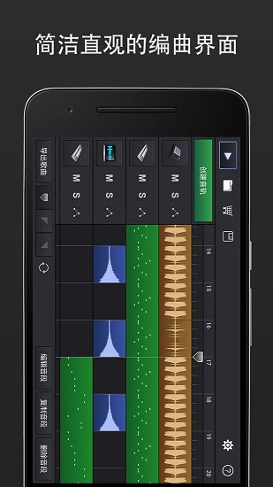 midi音乐制作app下载  v1.0.2图1