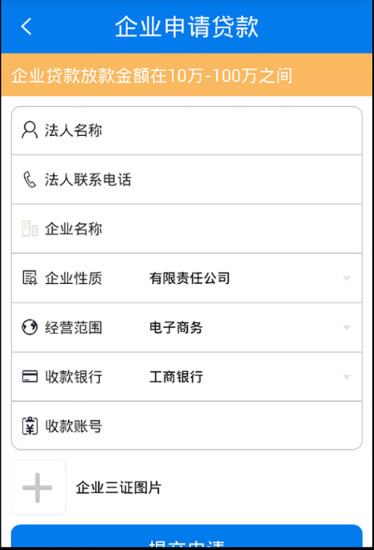 微享贷2023  v1.2图2