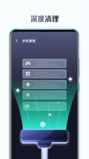 手机保镖免费版  v2.7.4图3