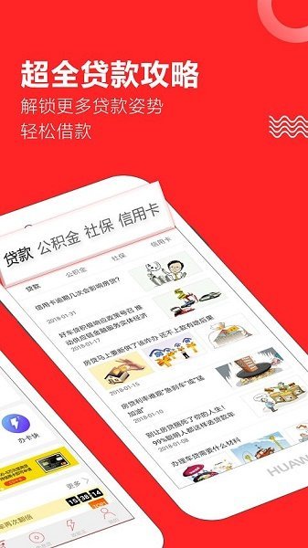 趣前行借款app  v3.5.3图3