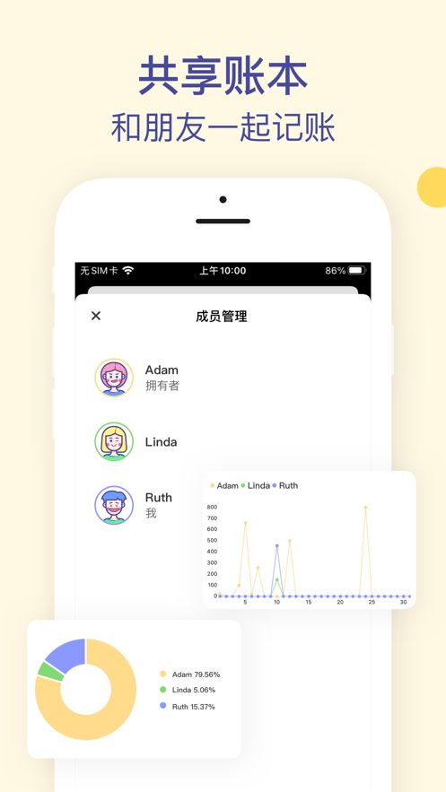 卡片记账本  v1.0.0图2