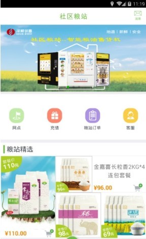 老年人养生食品  v1.0图1