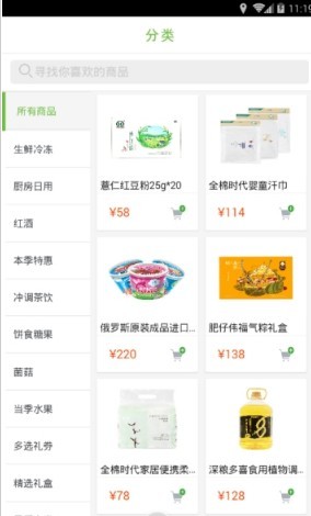 老年人养生食品