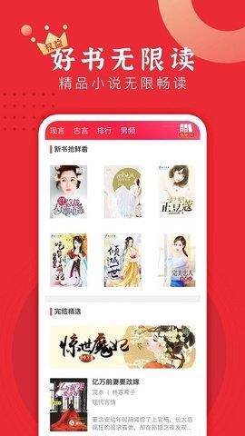 阅票(省钱)  v1.3图3