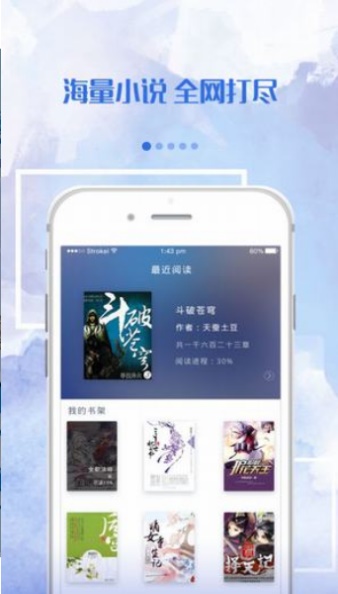 落秋小说下载app