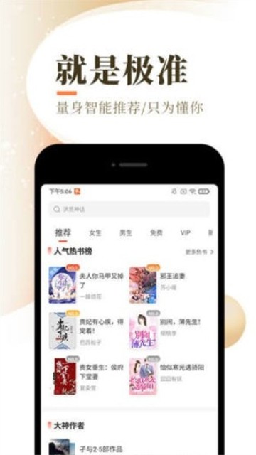 慕南枝小说最新版  v2.7图2