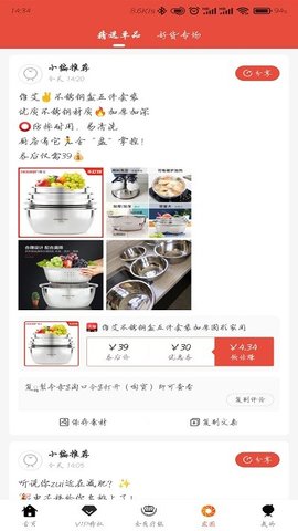 袋鼠云享  v1.0.8图1