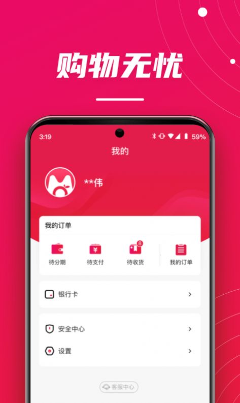 桔子买单手机版  v0.0.17图3