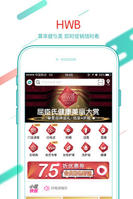 屈臣氏  v5.17.0图3