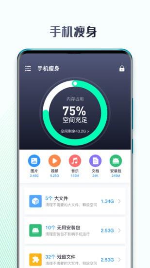 手机保镖免费版  v2.7.4图2