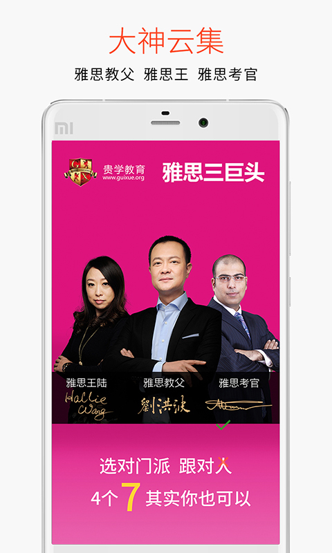 学为贵雅思APP下载  v3.8.4图2