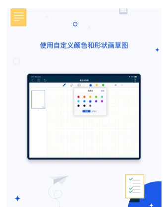 千本笔记下载  v1.0.0图2