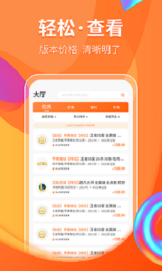 代练丸子2024  v1.0.0图2