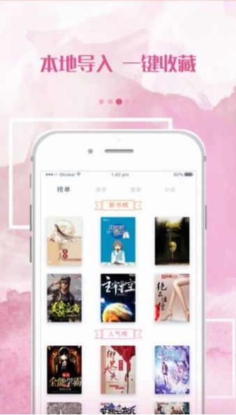 落秋小说下载app  v2.20.08图1