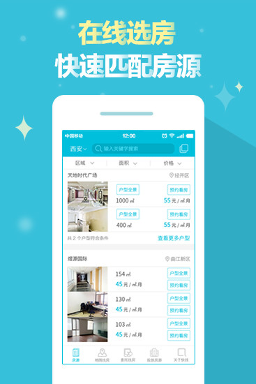 快找办公室  v1.5图4