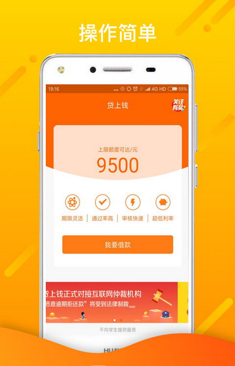 蔚蓝分期app下载官网  v3.5.3图2