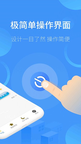 智能遥控电视TCL  v17.0图1