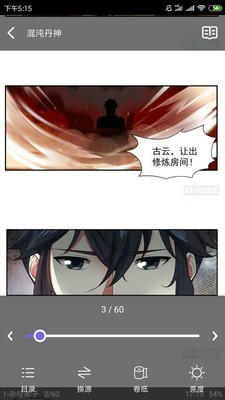 梭哈漫画安卓版  v1.0.0图4