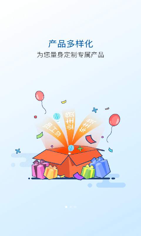 太平洋太享贷APP  v2.6.8图3