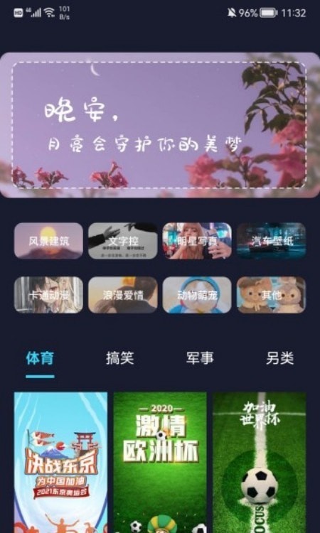 立体壁纸可爱平板  v1.1图1