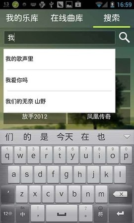宜搜音乐安卓版  v4.2.7图1