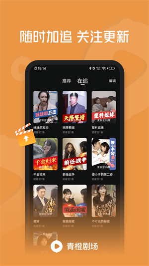 青橙剧场免费版  v1.0.9.10图1