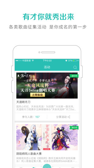 5sing音乐免费版  v6.10.77图1