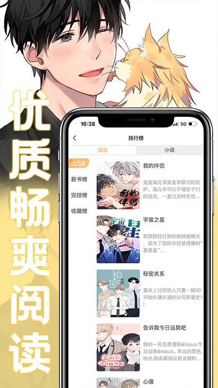 复仇的名义薯条漫画  v1.0图2