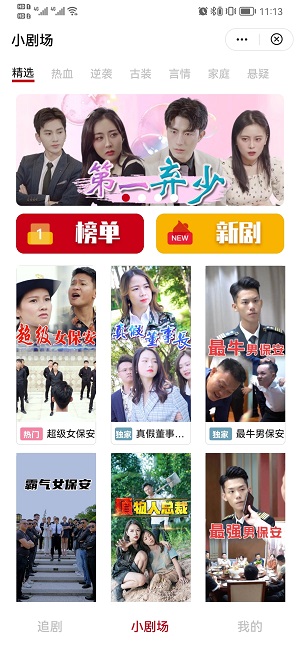 多多追剧app  v1.1图3