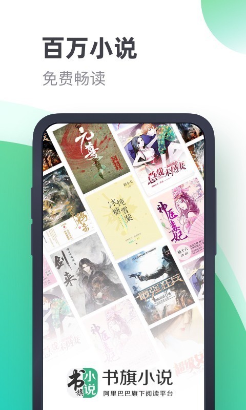 书旗小说官方app下载手机版  v11.1图3