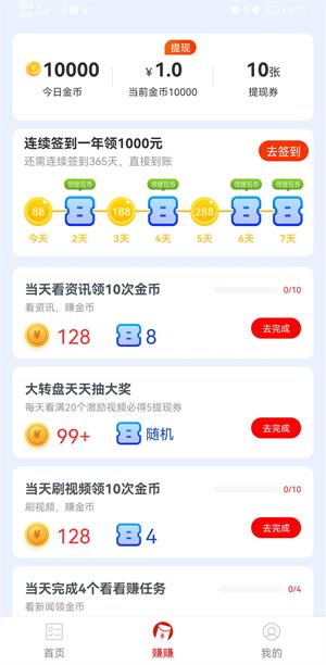 趣刷看点2023  v5.0.0图4