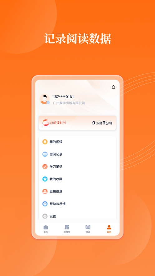 岁阅湾云书房免费版  v1.0图1