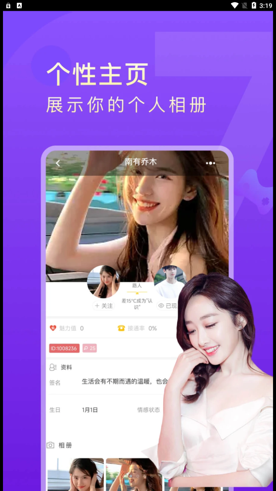 嬉爱app  v1.0.5图1