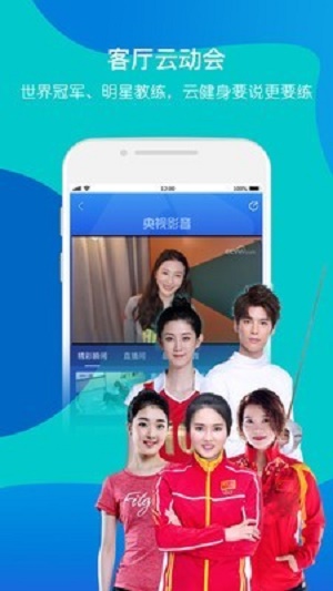 央视影音TV版最新版下载  v6.8.3图2