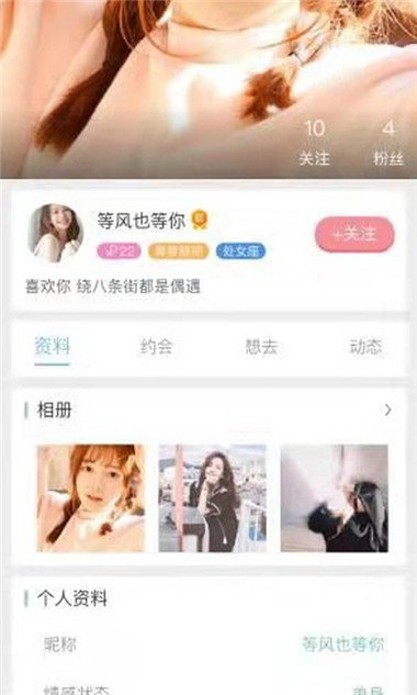 香水相亲最新版  v6.0图3