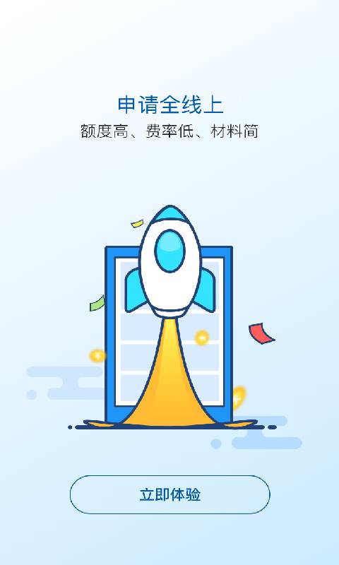 太平洋太享贷APP  v2.6.8图1