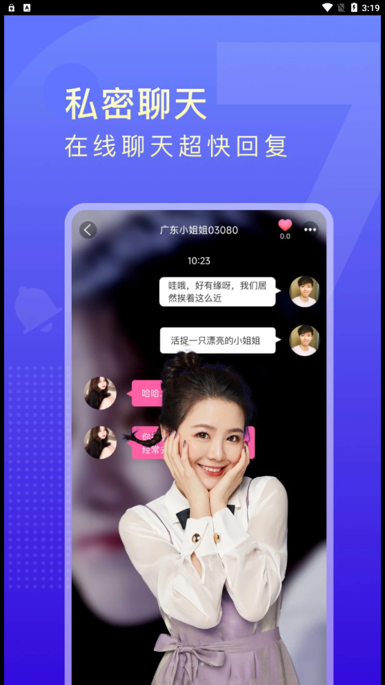 嬉爱app  v1.0.5图2