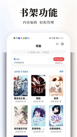 墨香趣读手机版  v1.0图1