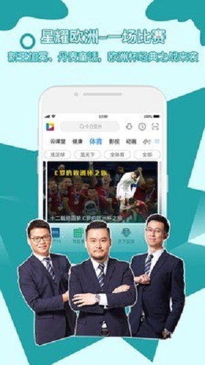 央视影音极速版下载最新版  v6.8.3图3