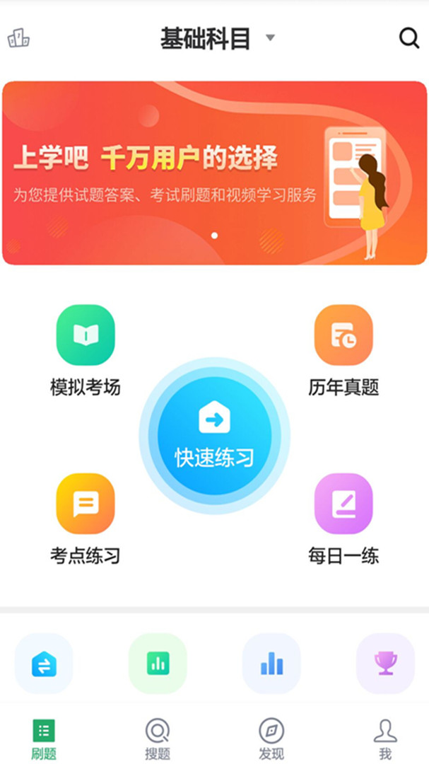 执业兽医牛题库  v1.0.1图1