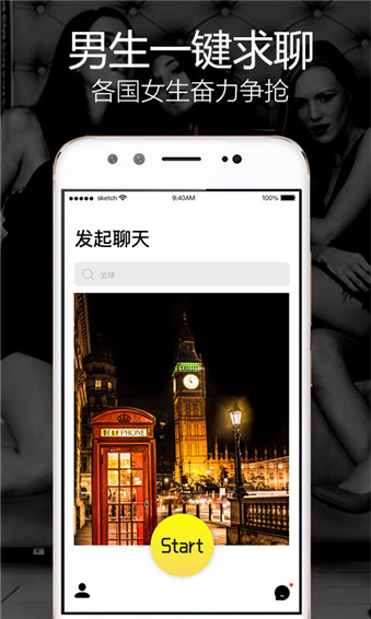 玩洽官网ios  v1.0.0图3