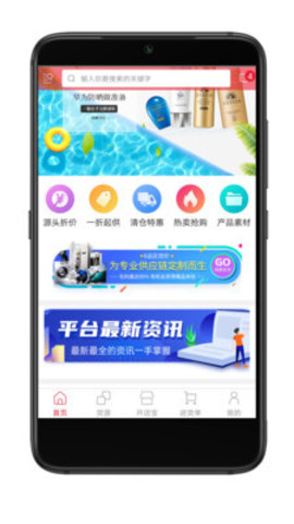 四洋会  v2.80.0图1